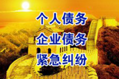 丹江口收账公司